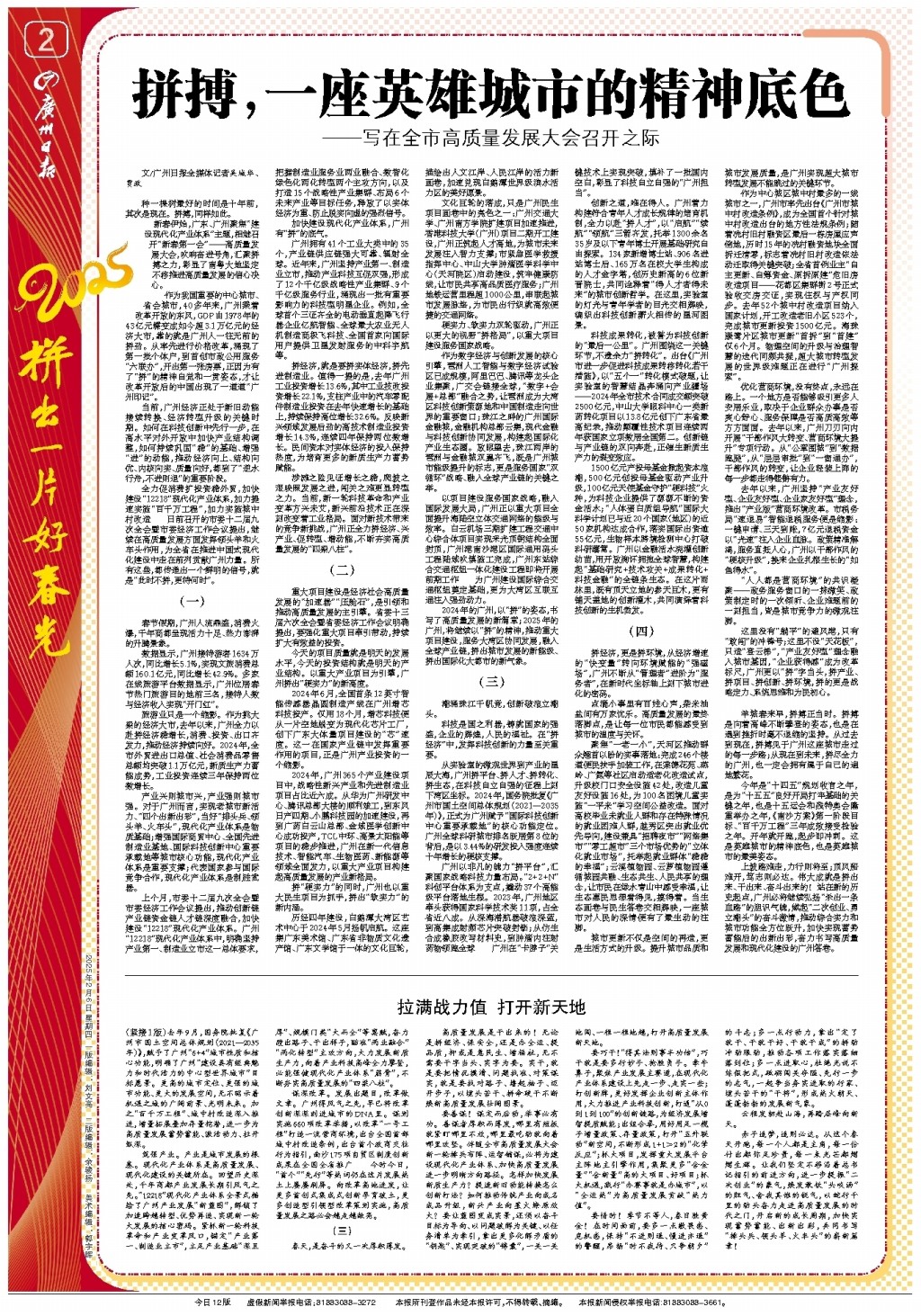 一大推动力