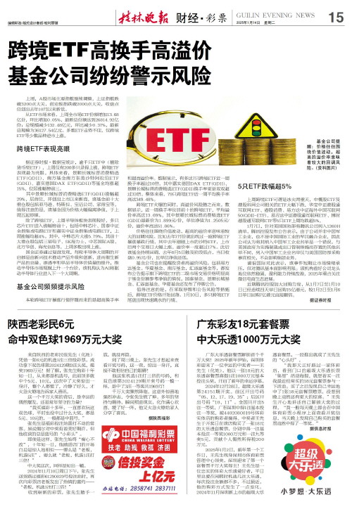 大连英博的