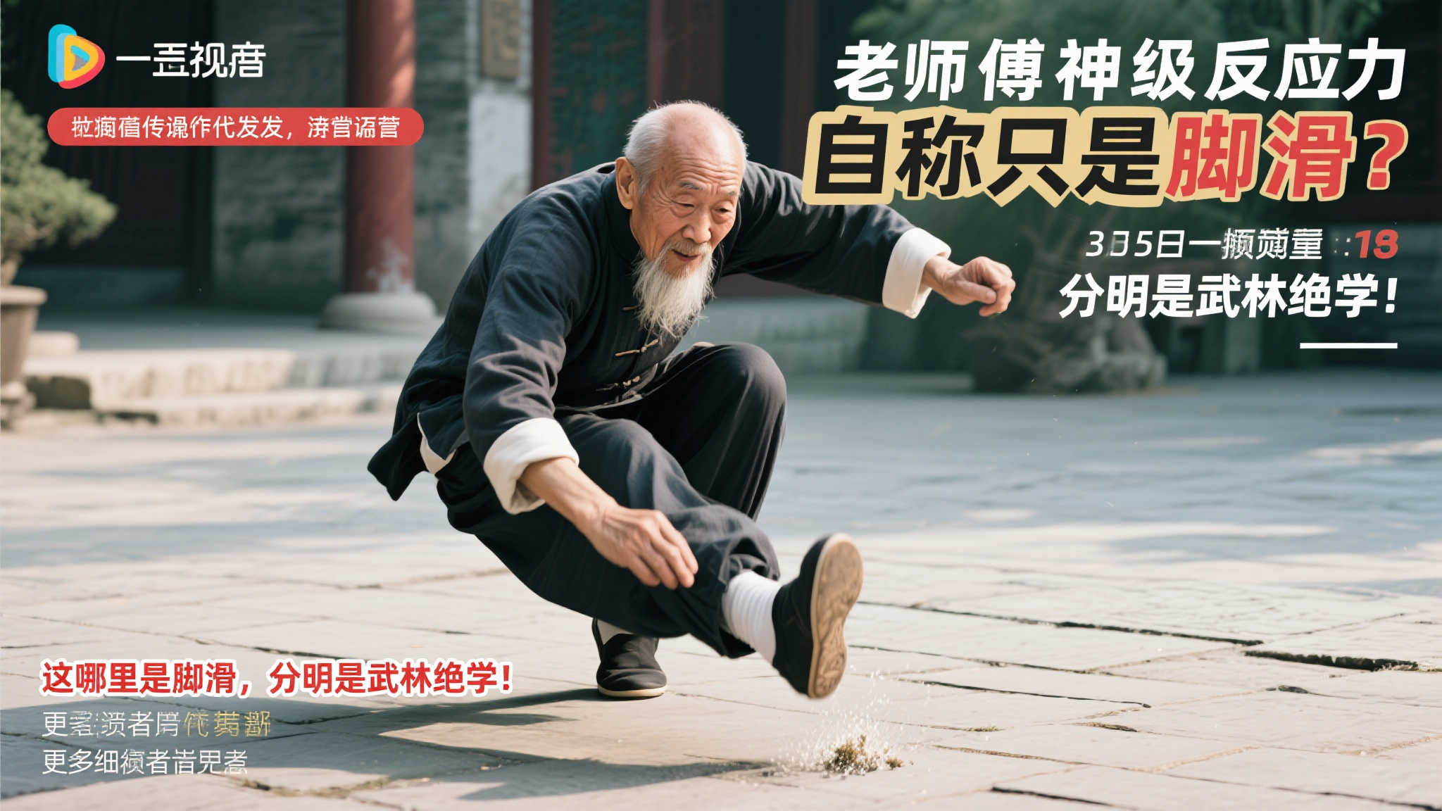 和智慧的结